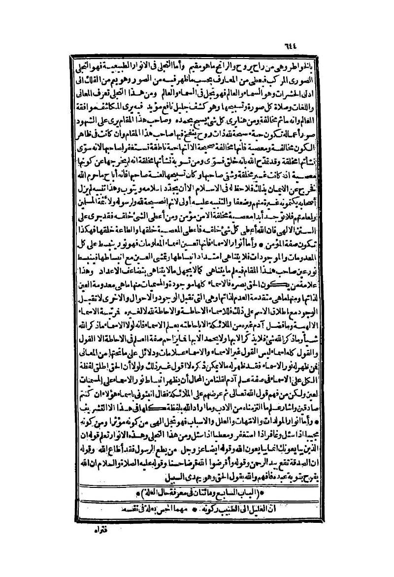 futmak.com - الصفحة 644 - من الجزء الثاني من طبعة بولاق الثانية